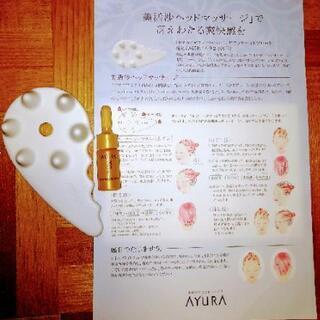 中古ayuraが無料 格安で買える ジモティー 中古ayuraが無料 格安で買える ジモティー