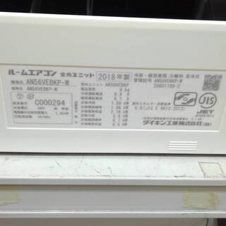 DAIKIN 5.6kwルームエアコン 2018 AN56VEBKP-W リモコン.説明書付き