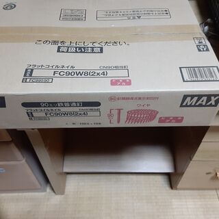 【ネット決済】maxfc90w8(2x4)  cn90の釘