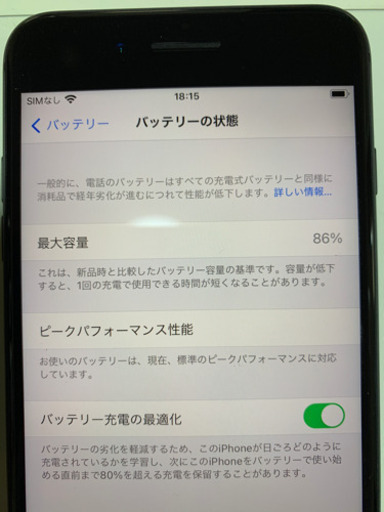 iPhone 8 Plus Space Gray 64 GB SIMフリー本体