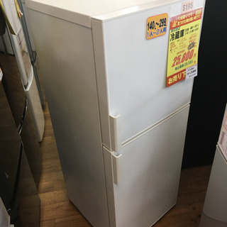 S195☆6ヶ月保証☆2ドア冷蔵庫☆無印良品 AMJ-14D 2019年製⭐動作確認