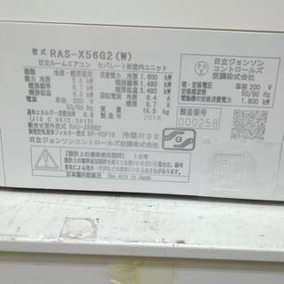 HITACHI 5.6kwルームエアコン 2016 RAS-X56G2 リモコン付き 200V