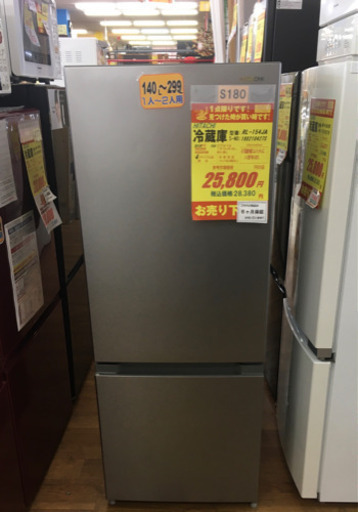 S180★6ヶ月保証★2ドア冷蔵庫★HITACHI  RL-154JA 2019年製⭐動作確認済⭐クリーニング済