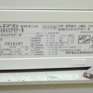 ダイキン 4.0kwルームエアコン 2013 AN40PRP リモコン付き ※ルーバー 