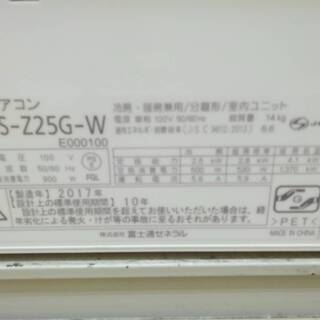 FUJITSU 2.5kwルームエアコン 2017 ASD-Z25G-W リモコン付き