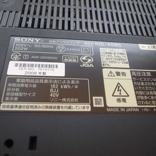 ソニーブラビア40型液晶テレビ KDL-40W5【モノ市場 知立店】41