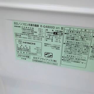 HITACHI 475L冷蔵庫 2014 R-G4800D