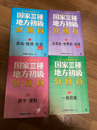 東京アカデミー 参考書 過去問 数学参考書 ねね 中島公園の参考書の中古あげます 譲ります ジモティーで不用品の処分 東京アカデミー 参考書 過去問 数学参考書 ねね 中島公園の参考書の中古あげます 譲ります ジモティーで不用品の処分