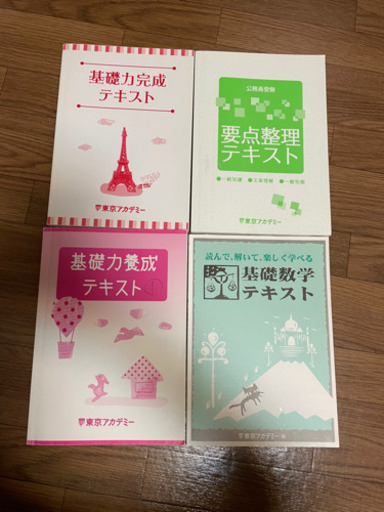 東京アカデミー 参考書 過去問 数学参考書 ねね 中島公園の参考書の中古あげます 譲ります ジモティーで不用品の処分