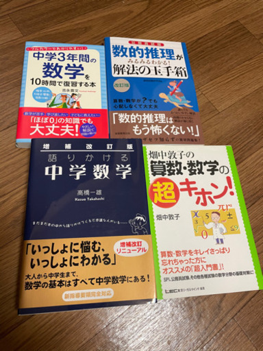 東京アカデミー 参考書 過去問 数学参考書 ねね 中島公園の参考書の中古あげます 譲ります ジモティーで不用品の処分 東京アカデミー 参考書 過去問 数学参考書 ねね 中島公園の参考書の中古あげます 譲ります ジモティーで不用品の処分