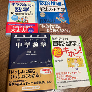 東京アカデミー 参考書 過去問 数学参考書 ねね 中島公園の参考書の中古あげます 譲ります ジモティーで不用品の処分
