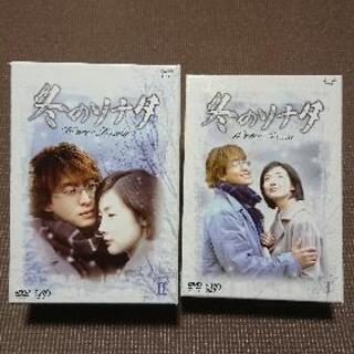韓国ドラマ「冬のソナタ」DVD Box