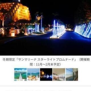 シェラトンホテル宿泊券