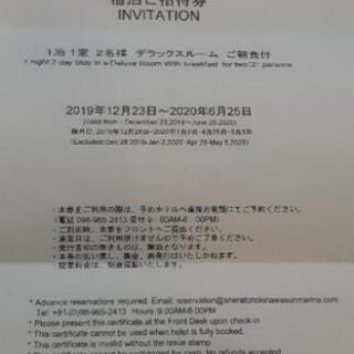 シェラトンホテル宿泊券