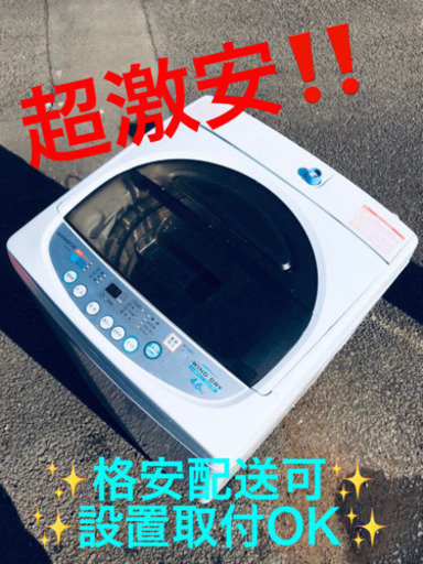 ET1702A⭐️daewoo電気洗濯機⭐️
