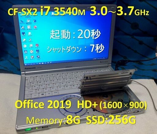 【商談中：爆速】CF-SX2 i7 3.0~3.7G SSD:256G Mem:8G Office 2019 1600x900