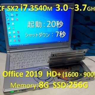 【商談中：爆速】CF-SX2 i7 3.0~3.7G SSD:2...