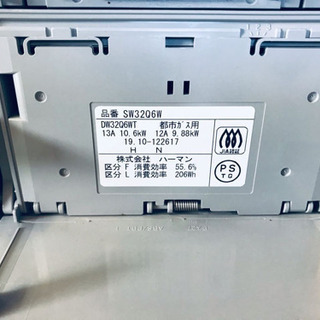 1718番 ハーマン✨都市ガス用✨SW32Q6W‼️