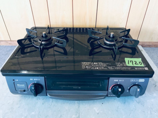 1720番 リンナイ✨LPガスコンロ✨KSR562BKR‼️