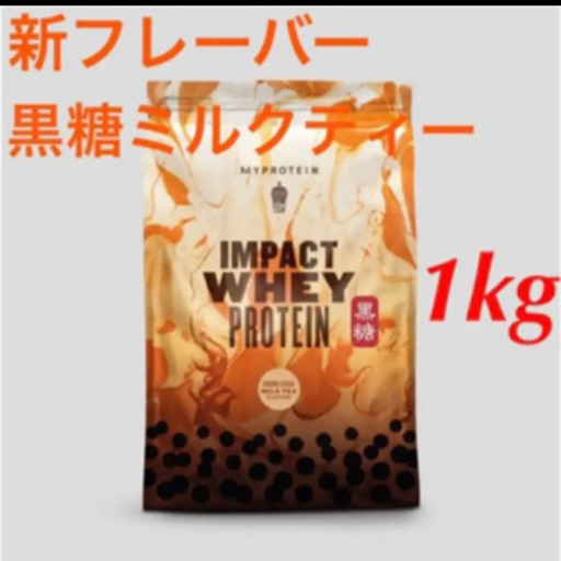 マイプロテイン黒糖ミルクティー1kg | ptpnix.co.id