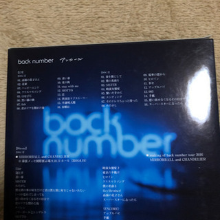 バックナンバー　アンコール