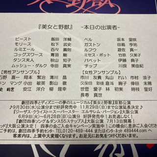 美品 劇団四季パンフレット ミュージカル Pon 大阪難波のチケットの中古あげます 譲ります ジモティーで不用品の処分