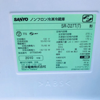 1725番 SANYO✨ノンフロン冷凍冷蔵庫✨SR-D27T‼️