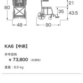 カワムラサイクル 旅ぐるまKA6