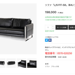 大塚家具 黒本革ソファ