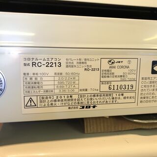 コロナ エアコン RC-2213 2013年式