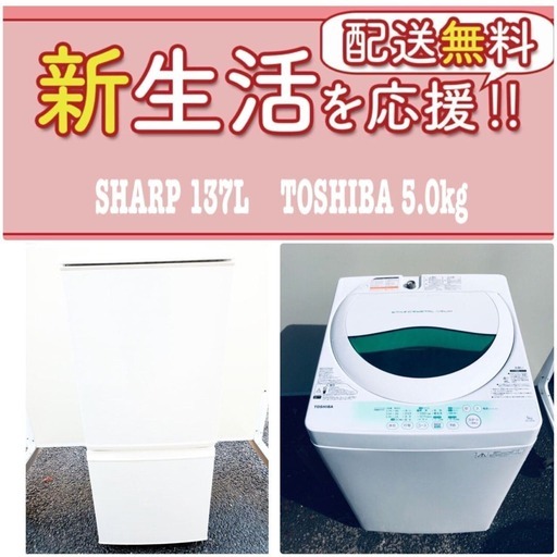 一人暮らしを応援します❗️✨初期費用✨を抑えた送料無料の冷蔵庫/洗濯機2点セット♪