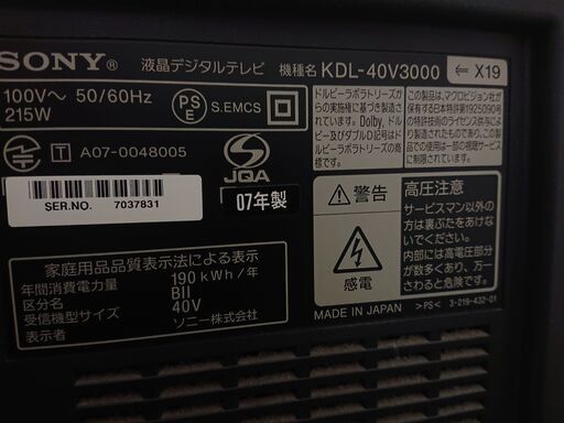 SONY　BRAVIA　40インチ　FullHD　液晶テレビ　テレビ台