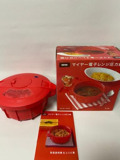 未使用　マイヤー電子レンジ圧力鍋