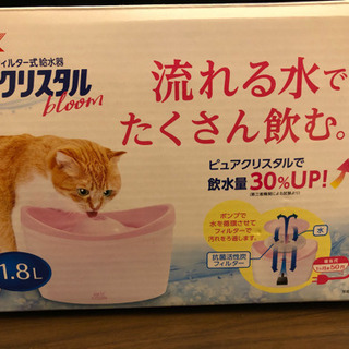 【値下げ】猫用フィルター式給水機　ピュアクリスタル1.8l