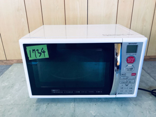 ✨高年式✨1734番 SHARP✨電子レンジ✨RE-180KS-W‼️