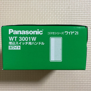 【新品】Panasonic コスモシリーズワイド21 WT300...