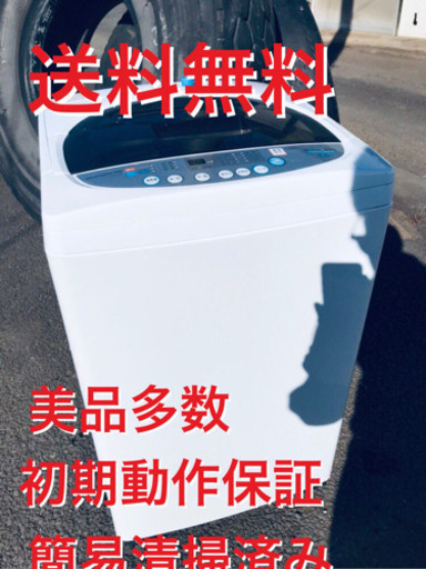 ♦️EJ1702B  東部大宇電子電気洗濯機2013年製DMW-SL46