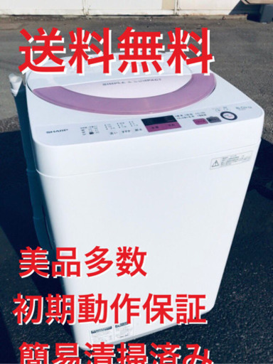 ️ ♦️EJ1704B SHARP全自動電気洗濯機 2016年製ES-GE6A-P