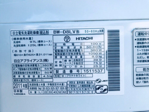 ♦️ EJ1705B HITACHI日立電気洗濯乾燥機2011年製BW-D8LV