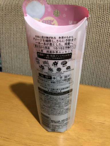 新品 いち髪 洗い流さないトリートメント R Na 円山公園の家庭用品 バス用品 の中古あげます 譲ります ジモティーで不用品の処分 新品 いち髪 洗い流さないトリートメント R Na 円山公園の家庭用品 バス用品 の中古あげます 譲ります ジモティーで不用品の処分