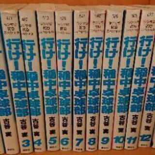 【ネット決済】行け！稲中卓球部 13巻 全巻セット 古谷実