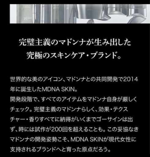 スキンケア エステで使用されているコスメ、スキンリジュビネーター 