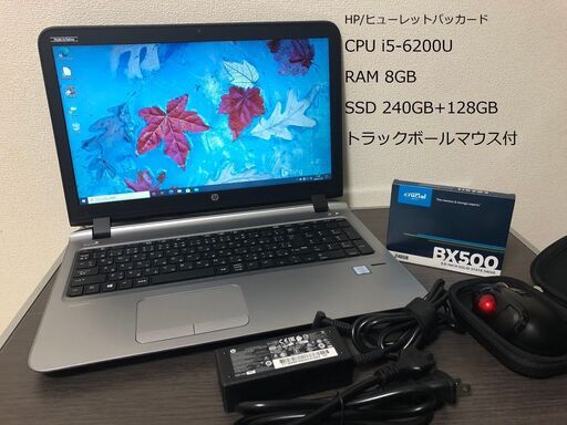 美品！ 2015年 HP Probook 450 G3 FCP01X701