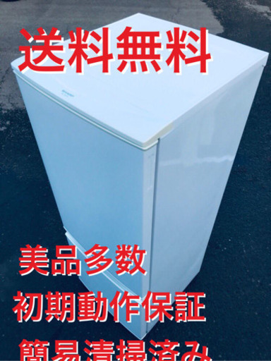 ♦️EJ1724B シャープノンフロン冷凍冷蔵庫2013年製SJ-S17Y-HG