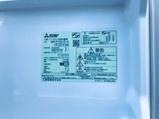 ♦️EJ1726B 三菱ノンフロン冷凍冷蔵庫2016年製MR-P15Z-S1