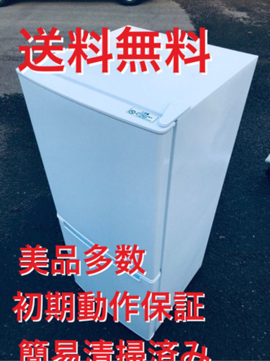 ♦️EJ1727B ニトリ2ドア冷凍冷蔵庫 2019年製NTR-106