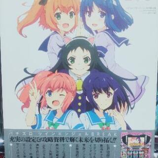 「基本引取限定」ツインエンジェルBreak コイン不要機、おまけ付