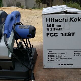 その他 日立工機 高速切断機 HITACHI FCC14ST 高速カッター ☆交渉可