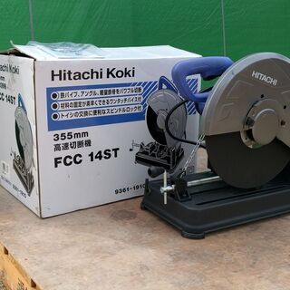 日立工機 高速切断機 HITACHI FCC14ST 高速カッタ...