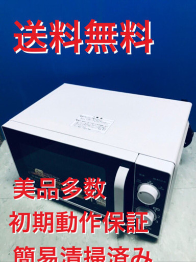 ♦️EJ1744B  ZEPEAL 電子レンジ2016年製DR-M2014